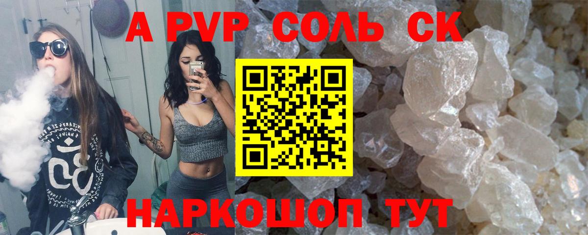 купить закладку  Alpha PVP VHQ  A PVP Соль  Вход с VPN  Гагарин  A-PVP 