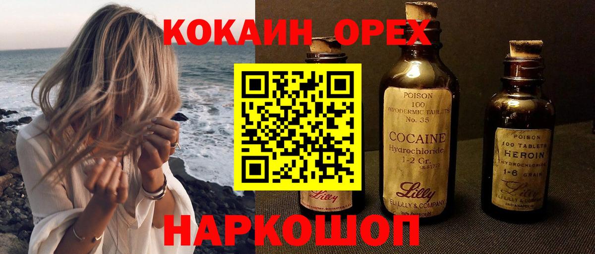 Гагарин  дарнет шоп  Вход с VPN  КОКАИН Перу 