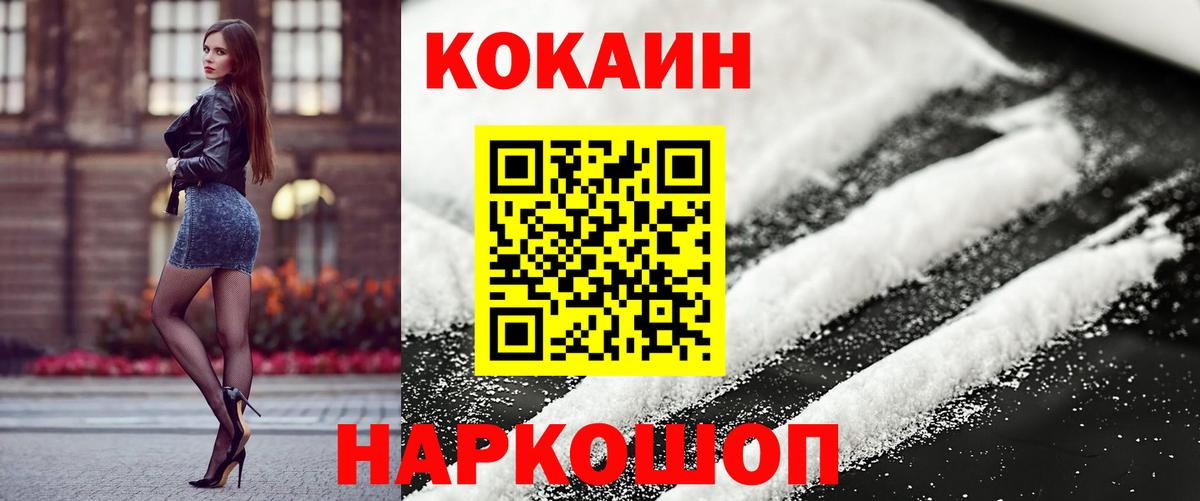КОКАИН FishScale Гагарин