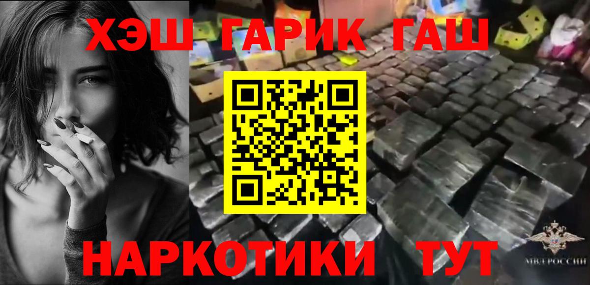 где продают наркотики  Вход с VPN  Гашиш  Гагарин  ГАШИШ Ice-O-Lator  ГАШ гашик 