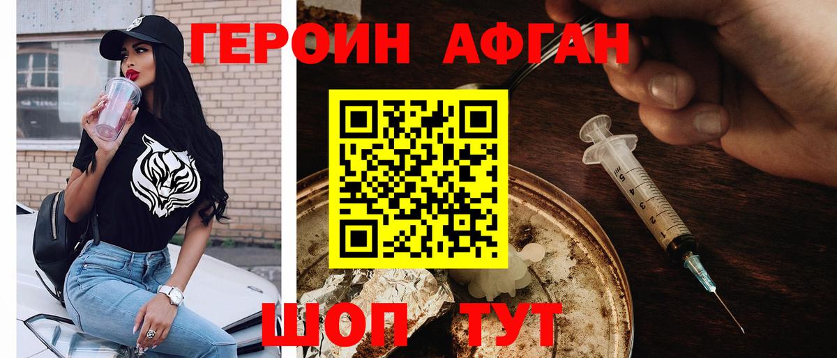 ГЕРОИН хмурый Гагарин
