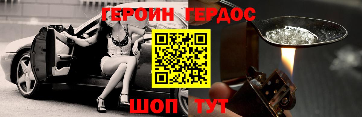 ГЕРОИН афганец  Героин  Гагарин  Вход с VPN 