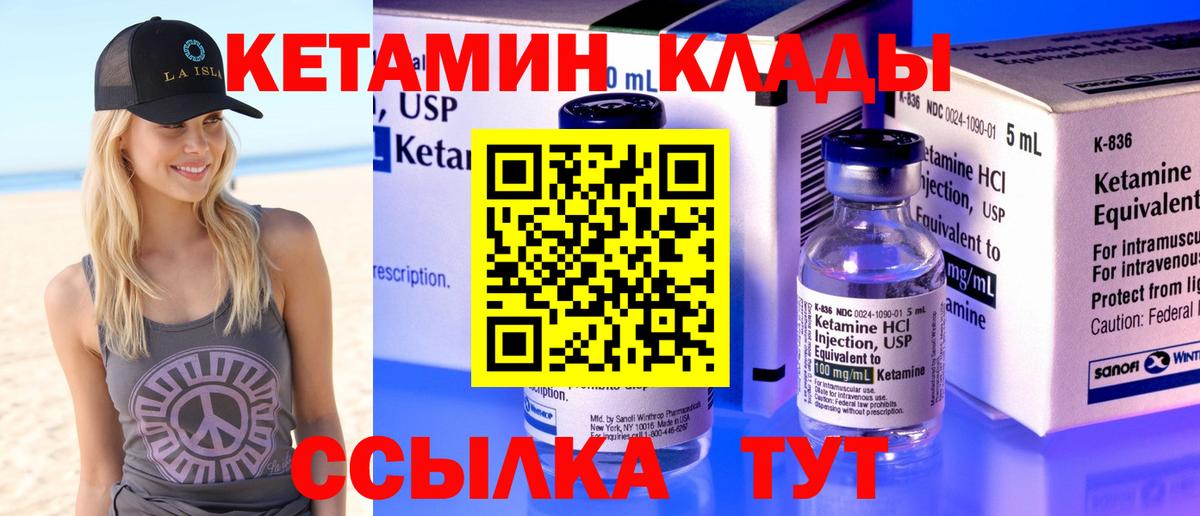 КЕТАМИН ketamine  Вход с VPN  Гагарин 