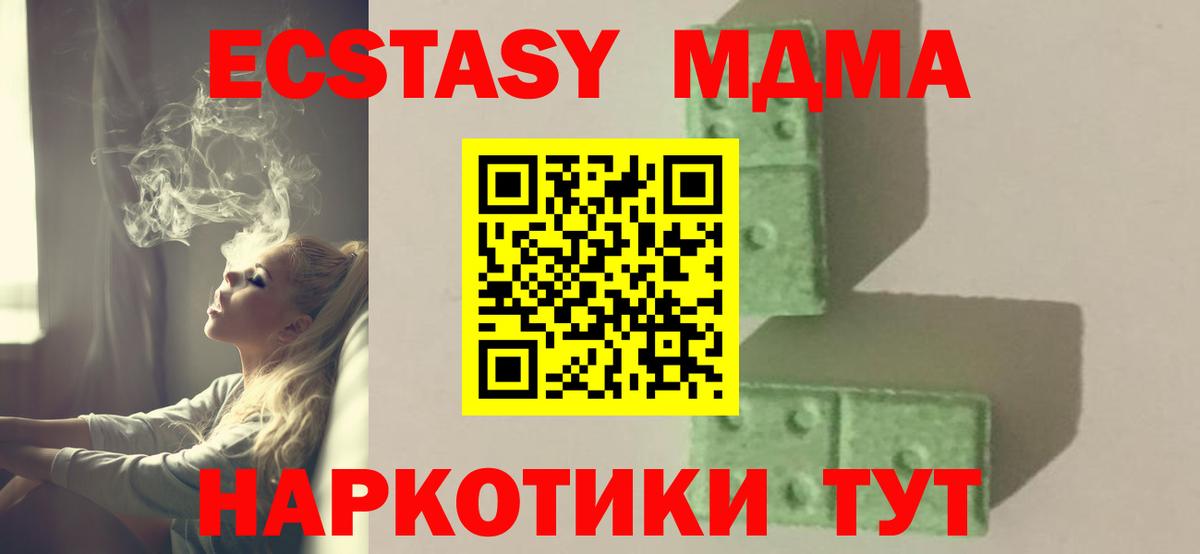 Гагарин  MDMA кристаллы  Вход с VPN  МДМА  МДМА VHQ 