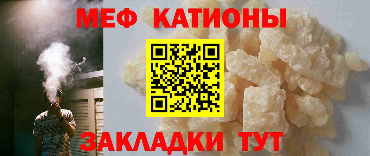 купить наркоту  Меф мука  Мефедрон  Вход с VPN  Гагарин 
