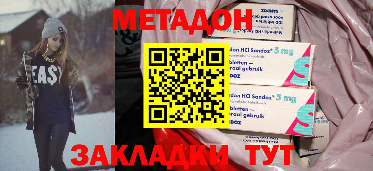 Гагарин  Метадон мёд  Вход с VPN 