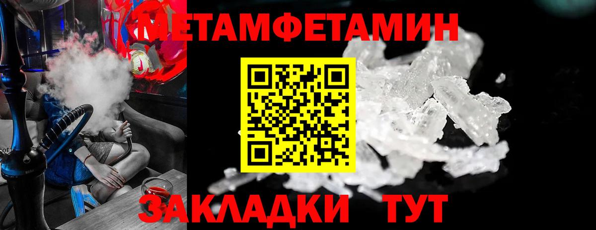 Метамфетамин винт  Вход с VPN  Гагарин 