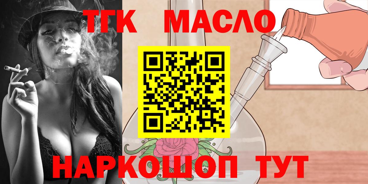 ТГК гашишное масло  ТГК вейп  Гагарин  Вход с VPN 